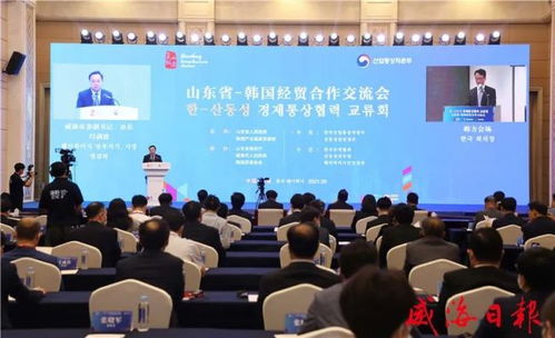共謀發(fā)展新篇 山東省與韓國經(jīng)貿(mào)合作交流會暨韓國山東進(jìn)口商品博覽會開幕